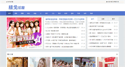 Desktop Screenshot of doggyhouse.idv.tw